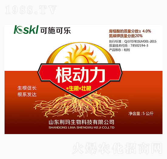 根動(dòng)力-可施可樂-利瑪生物