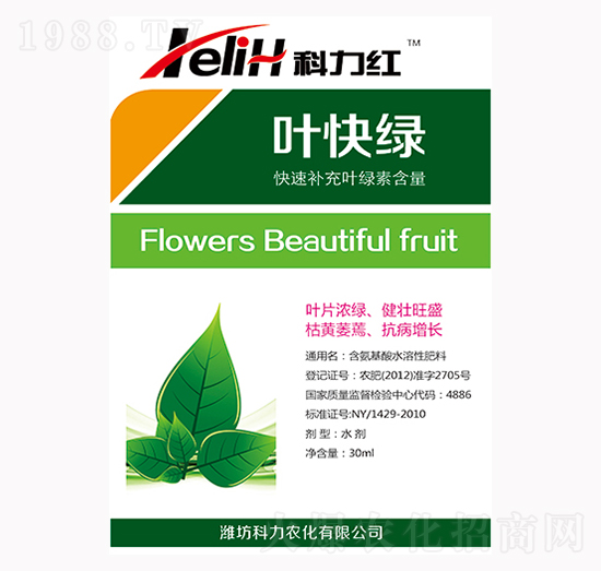 葉快綠-科力紅-利瑪生物