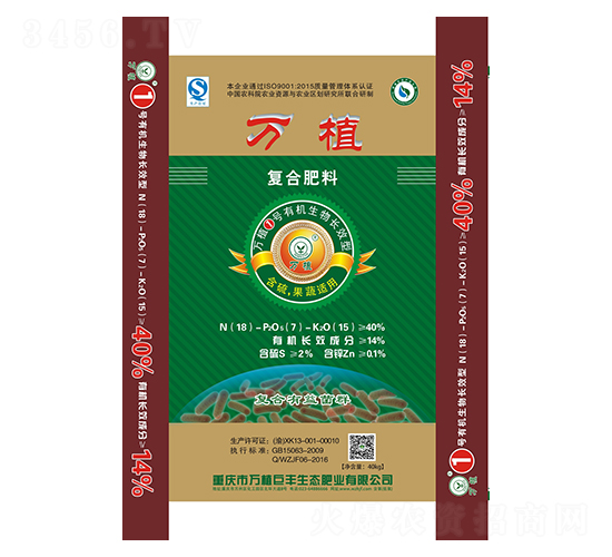 有機(jī)生物長(zhǎng)效復(fù)合肥18-7-15-萬植1號(hào)