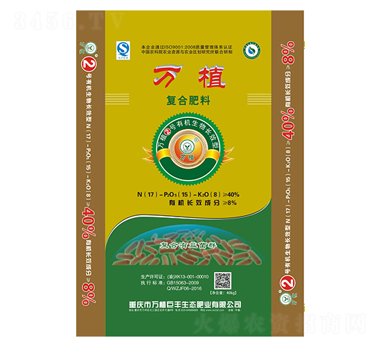 有機(jī)生物長效復(fù)合肥17-15-8-萬植1號(hào)