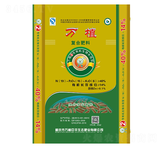有機生物長效復合肥19-15-6-萬植2號