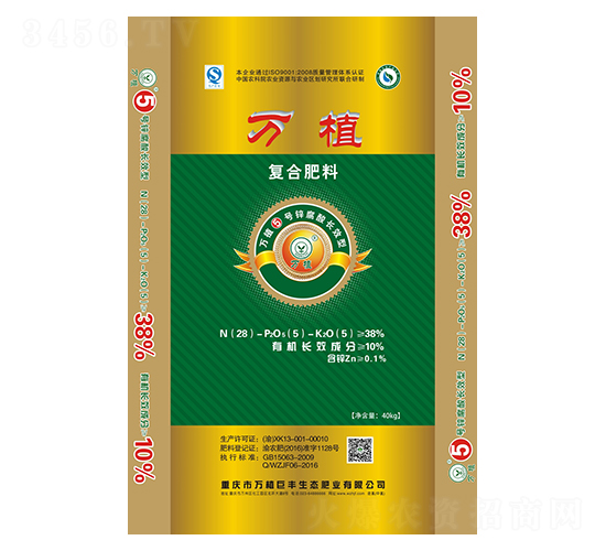 鋅腐酸長(zhǎng)效型復(fù)合肥料20-10-5-萬植5號(hào)