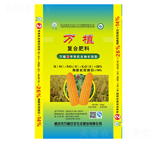 有機(jī)生物長效型復(fù)合肥料14-6-6-萬植2號