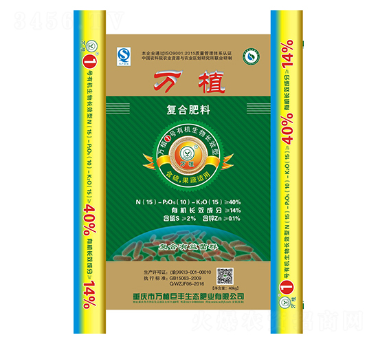 有機(jī)生物長(zhǎng)效型復(fù)合肥料15-10-15-萬(wàn)植1號(hào)