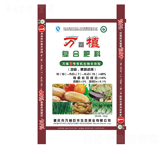 有機(jī)生物長(zhǎng)效型復(fù)合肥料18-7-15-萬植1號(hào)