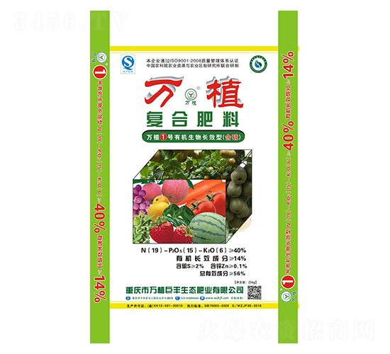 有機(jī)生物長效型復(fù)合肥料19-15-6-萬植1號