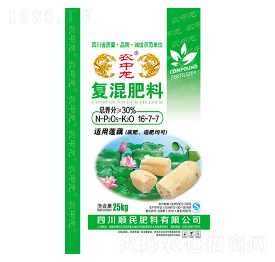 蓮藕復(fù)混肥料16-7-7-農(nóng)中龍-順民肥料