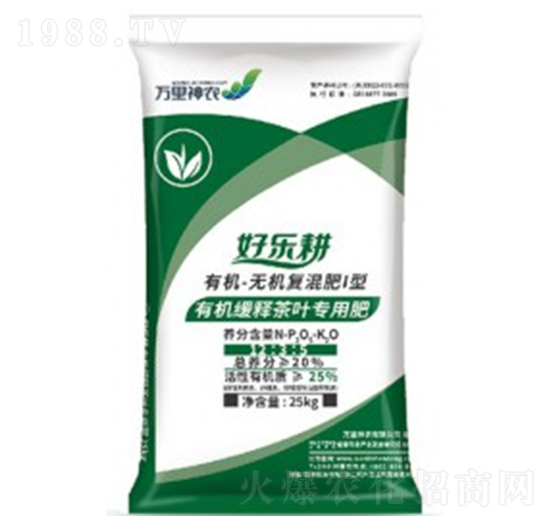 有機緩釋茶葉專用肥-好樂耕-萬里神農(nóng)