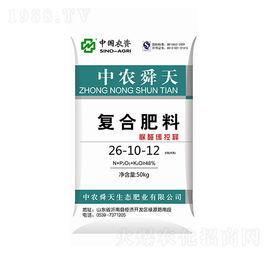 復(fù)合肥料26-10-12-中農(nóng)農(nóng)資