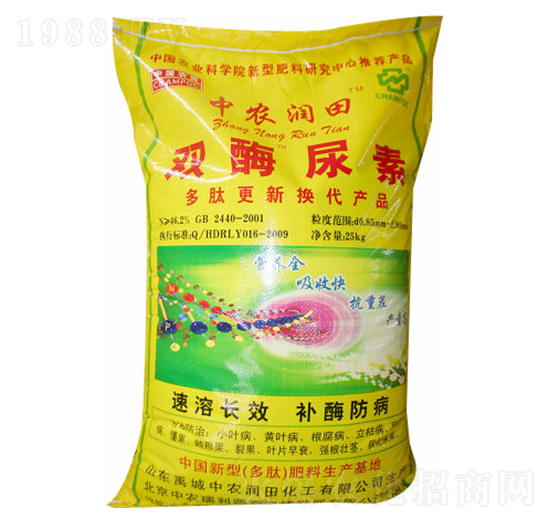 雙酶尿素-中農(nóng)農(nóng)資