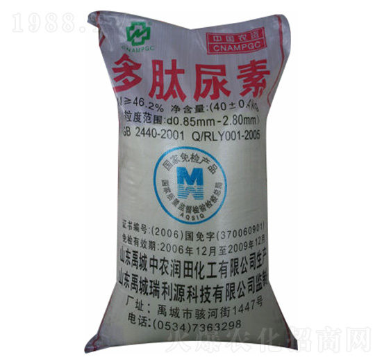 多肽尿素-中農(nóng)農(nóng)資