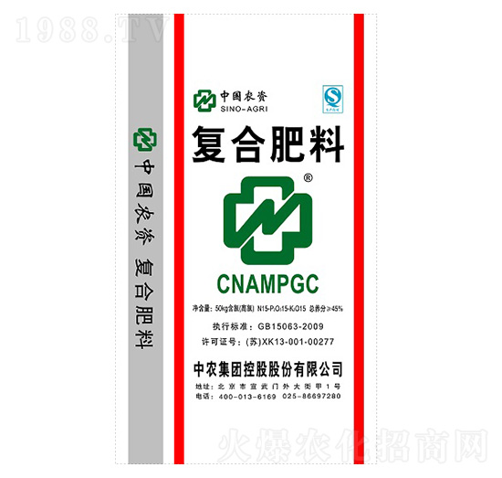 高氯復(fù)合肥-中農(nóng)農(nóng)資