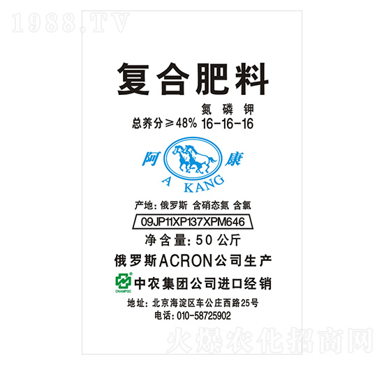 復(fù)合肥料16-16-16-中農(nóng)農(nóng)資