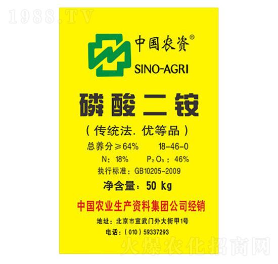 磷酸二銨18-46-0-中農農資