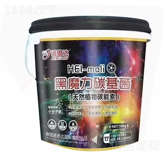 天然植物碳能素-黑魔力碳基菌-諾思達(dá)