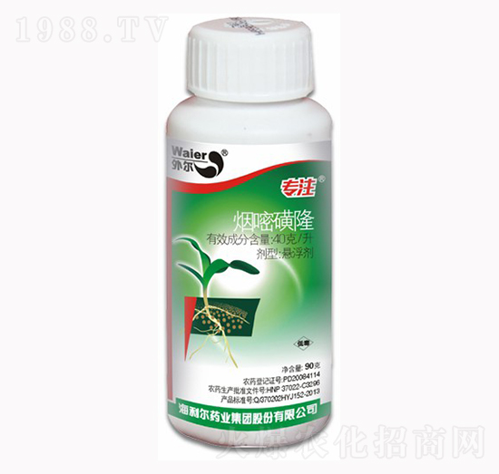 煙嘧磺隆-專注-海利爾