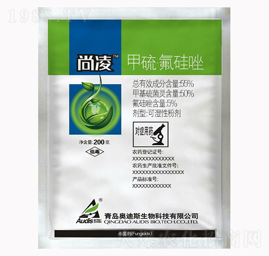 55%甲硫氟硅唑-尚凌-海利爾