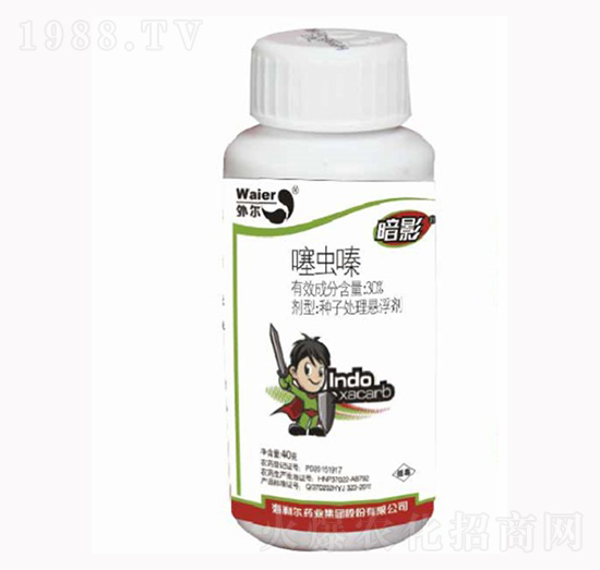 暗影噻蟲(chóng)嗪-海利爾