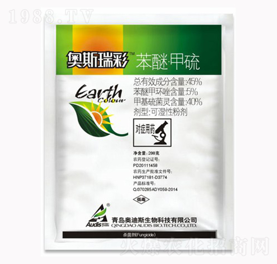 45%苯醚甲硫-奧斯瑞彩-海利爾