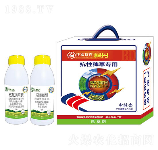 水稻田抗性稗草專用除草劑-正本有方