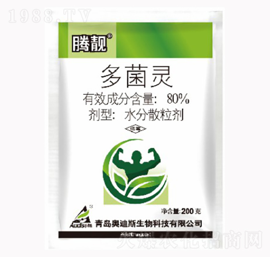 80%多菌靈-騰靚-海利爾