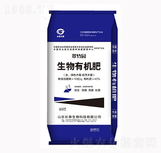 生物有機肥-翠竹園-長泰生物