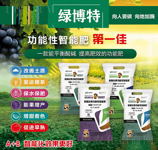 碳酶經典功能型智能肥13-7-40+TE-佳創(chuàng)綠博