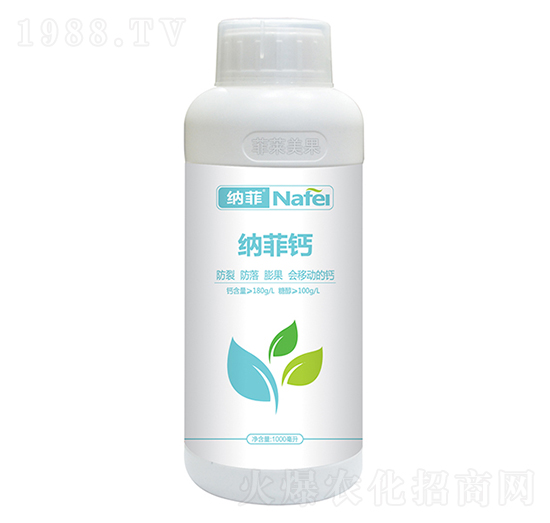 納菲鈣葉面肥-沃邦肥業(yè)