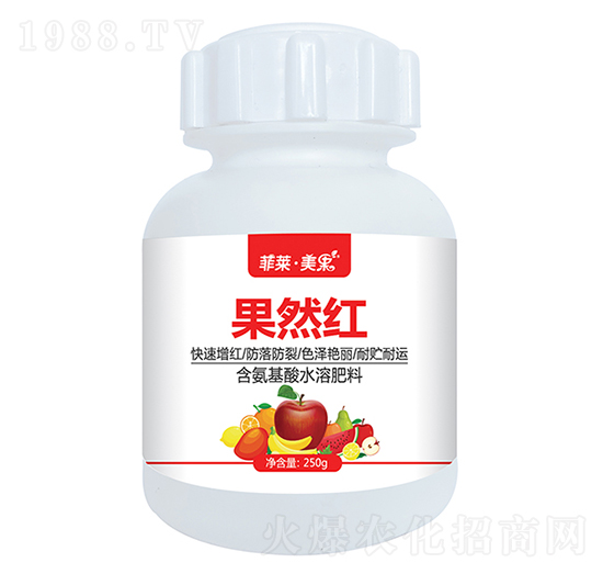 果然紅含氨基酸水溶肥料-菲萊·美果-沃邦肥業(yè)