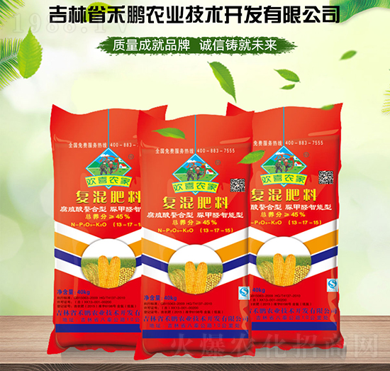 腐植酸螯合型脲甲醛復(fù)混肥料13-17-15-禾鵬農(nóng)業(yè)