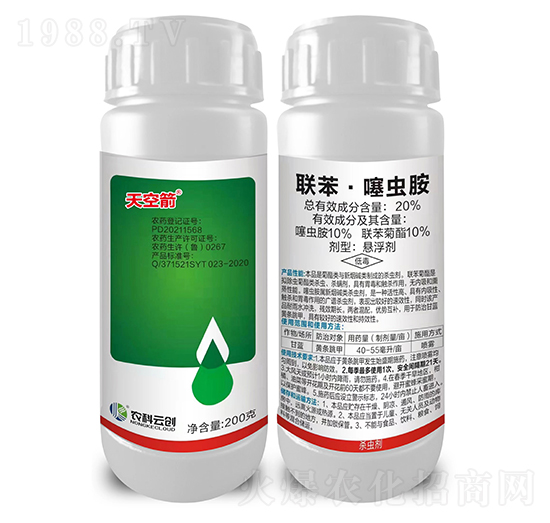 20%聯(lián)苯·噻蟲(chóng)胺懸浮劑-天空箭-農(nóng)科云創(chuàng)