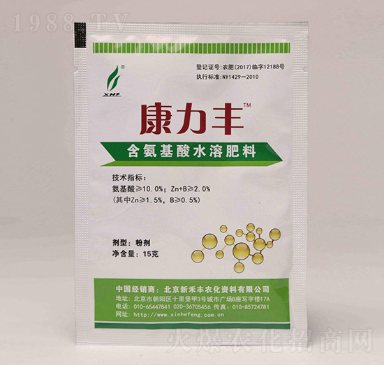 含氨基酸水溶肥料-康力豐-龍宇軒禾農(nóng)業(yè)