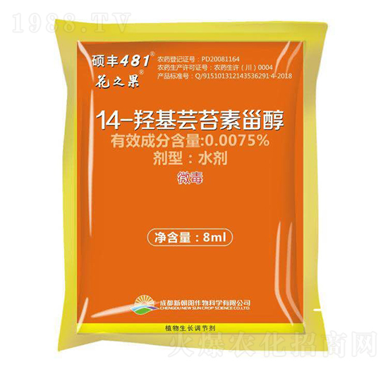 14-羥基蕓苔素甾醇-花之果-龍宇軒禾農業(yè)