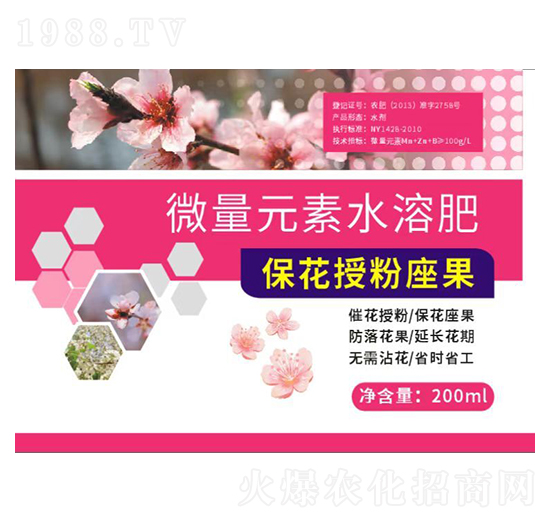 微量元素水溶肥料-保花授粉座果-金三農(nóng)