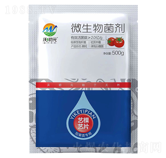 茄果類專用藝棵藝片-沃初元