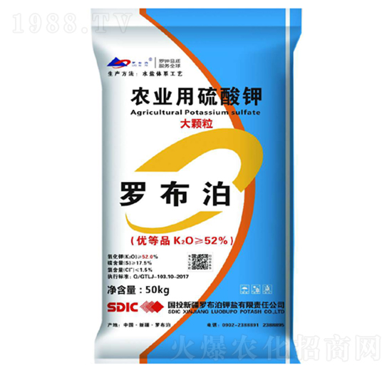 農(nóng)業(yè)用硫酸鉀-羅布泊-中農(nóng)集團