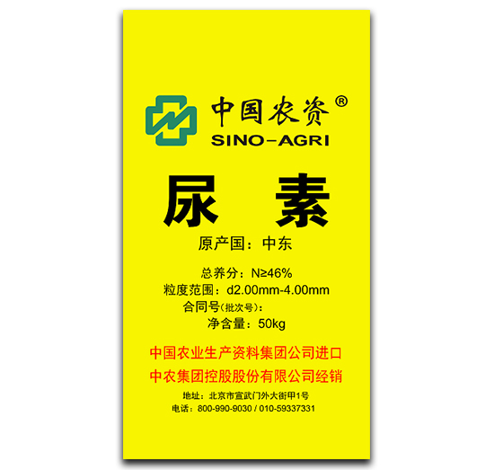 尿素-中農集團