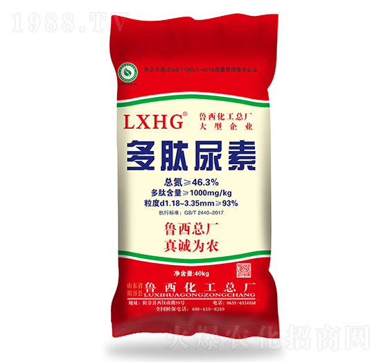 多肽尿素-魯西化工