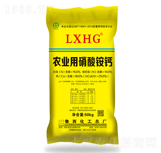 農(nóng)業(yè)用硝酸銨鈣-魯西化工