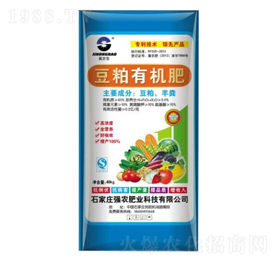 豆粕有機(jī)肥-強(qiáng)農(nóng)肥業(yè)