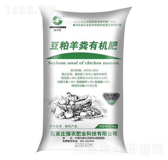 豆粕羊龔有機(jī)肥-強(qiáng)農(nóng)肥業(yè)