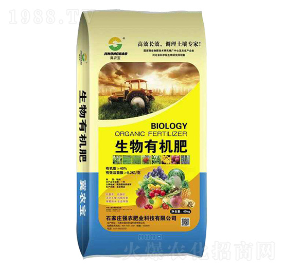 生物有機肥-強農(nóng)肥業(yè)