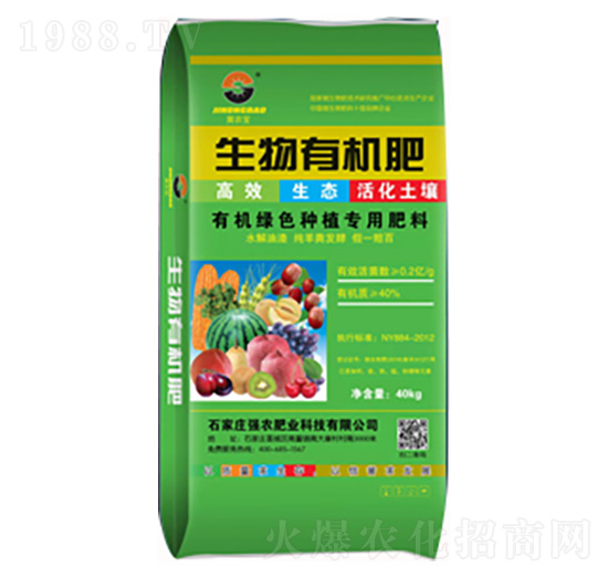 生物有機(jī)肥（綠）-強(qiáng)農(nóng)肥業(yè)