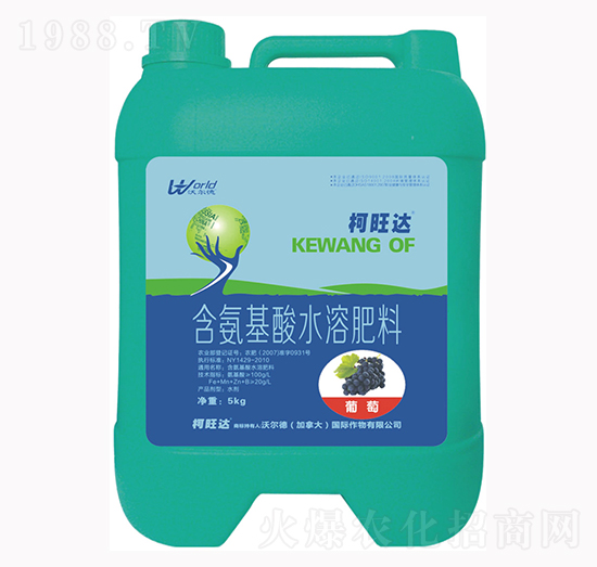 葡萄專用含氨基酸水溶肥-柯旺達-沃爾德