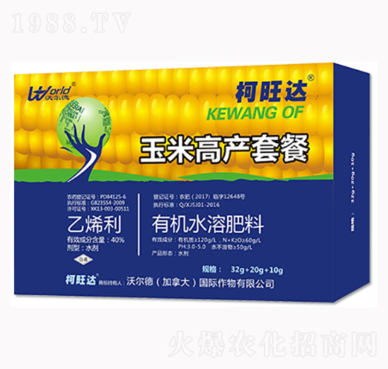 玉米高產(chǎn)套餐-柯旺達-沃爾德