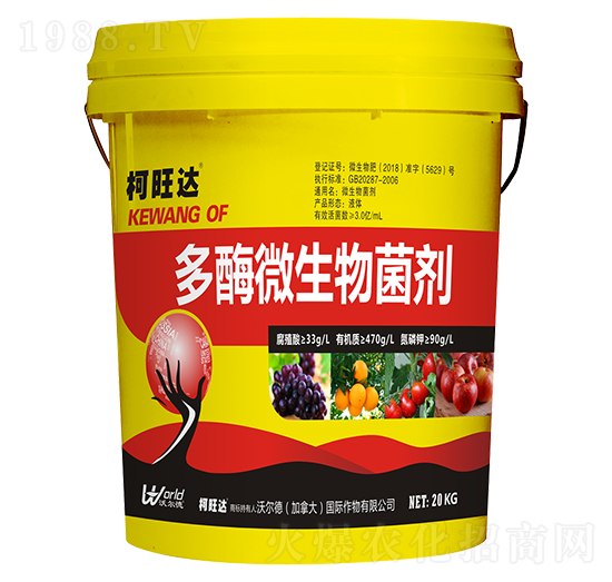 多酶微生物菌劑（水劑）-柯旺達(dá)-沃爾德