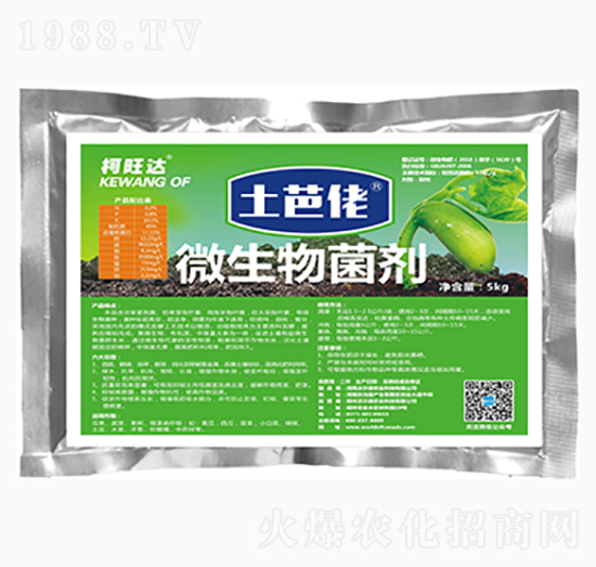 土芭佬微生物菌劑-柯旺達(dá)-沃爾德