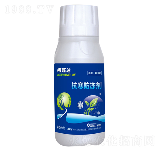 抗寒防凍劑-柯旺達(dá)-沃爾德