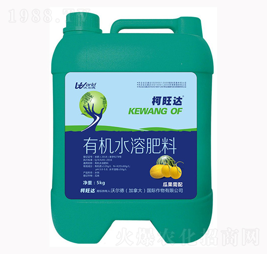 瓜果專用有機(jī)水溶肥-柯旺達(dá)-沃爾德