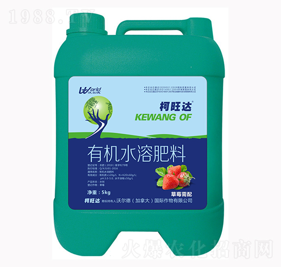 草莓專用有機(jī)水溶肥-柯旺達(dá)-沃爾德